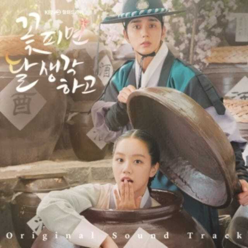 Diverse KPop, Filmmusikk Moonshine KBS2 Drama Soundtrack CD