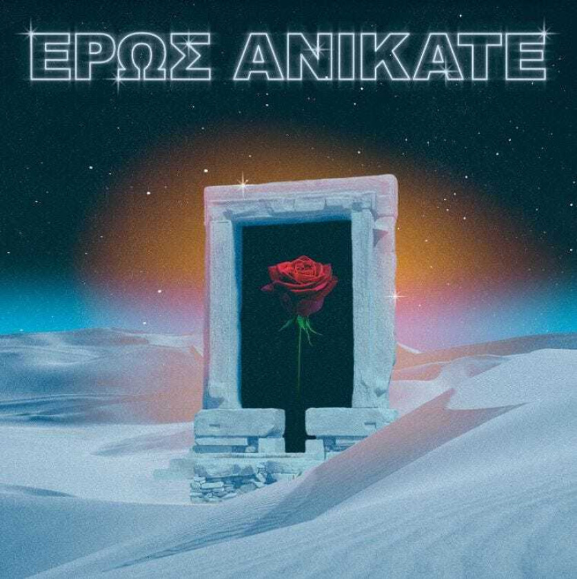 Local Suicide Eros Anikate CD