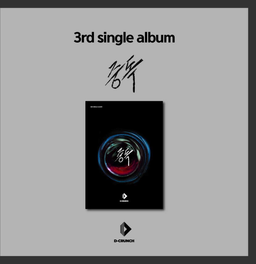 DCrunch Addiction (Incl. 64pg Photobook, Photocard, Polaroid + Poster) CD