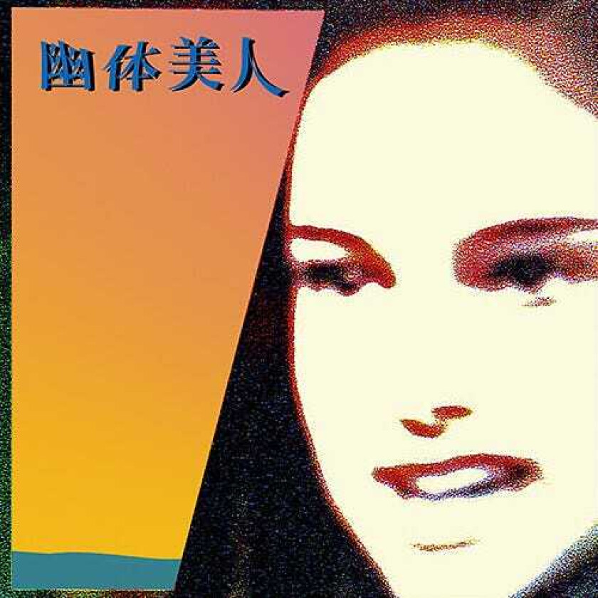 Yutai Bijin LP/Vinyl