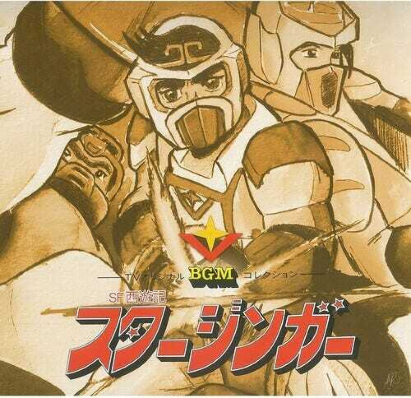 Shunsuke Kikuchi, Filmmusikk Starzinger Tv Bgm Collection LP/Vinyl