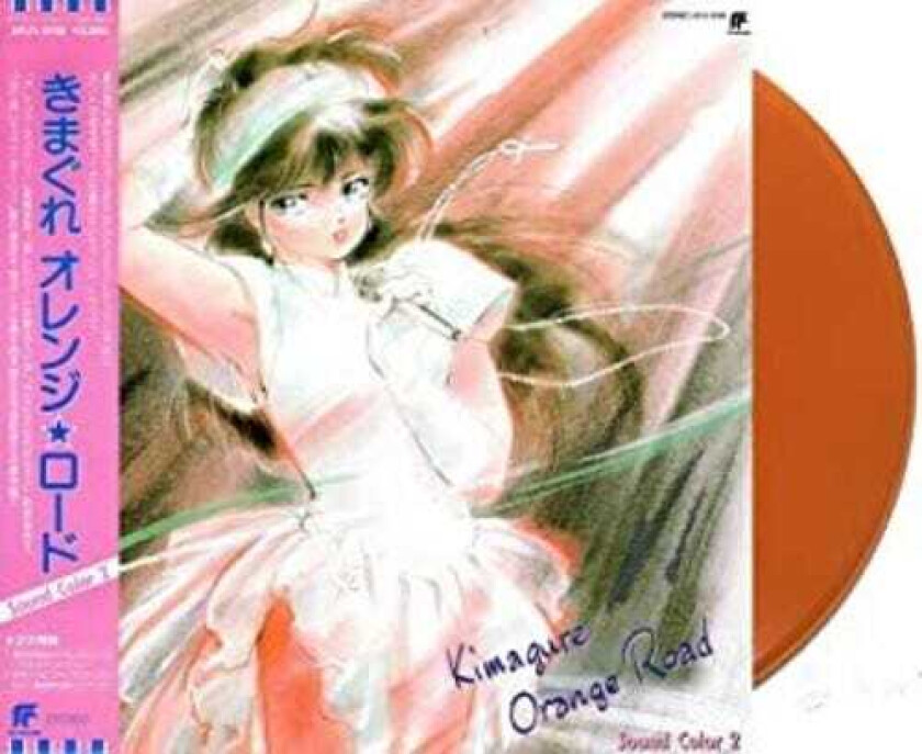 Shiro Sagisu, Filmmusikk Kimagure Orange Road: Sound Color 2 LP/Vinyl