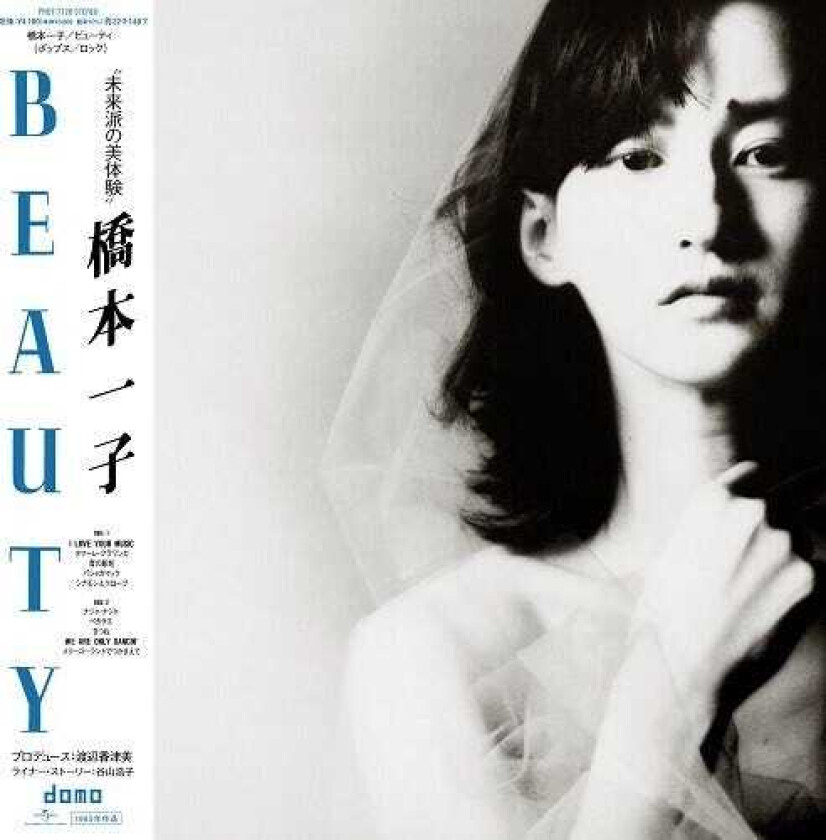 Ichiko Hashimoto Beauty LP/Vinyl
