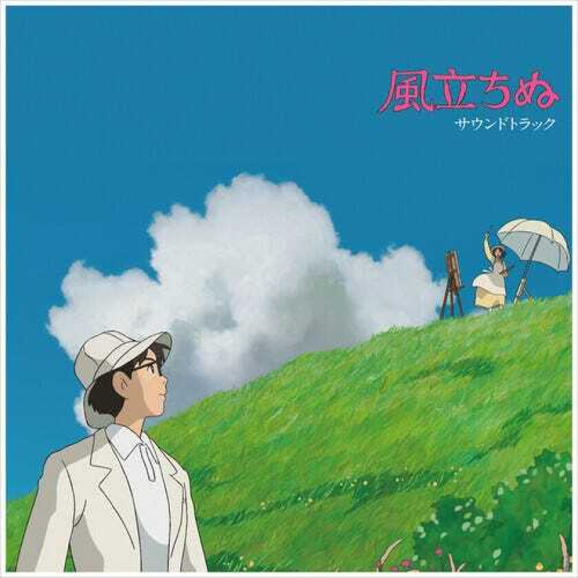 Joe Hisaishi, Filmmusikk Wind Rises LP/Vinyl