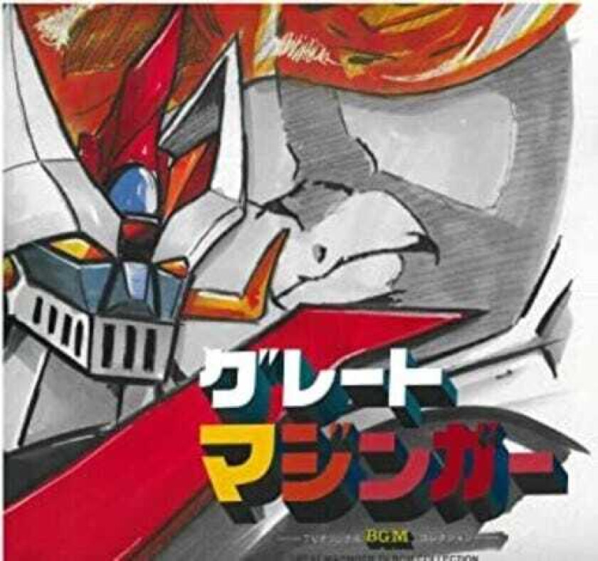 Chumei Watanabe, Filmmusikk Great Mazinger Tv Bgm Collection LP/Vinyl
