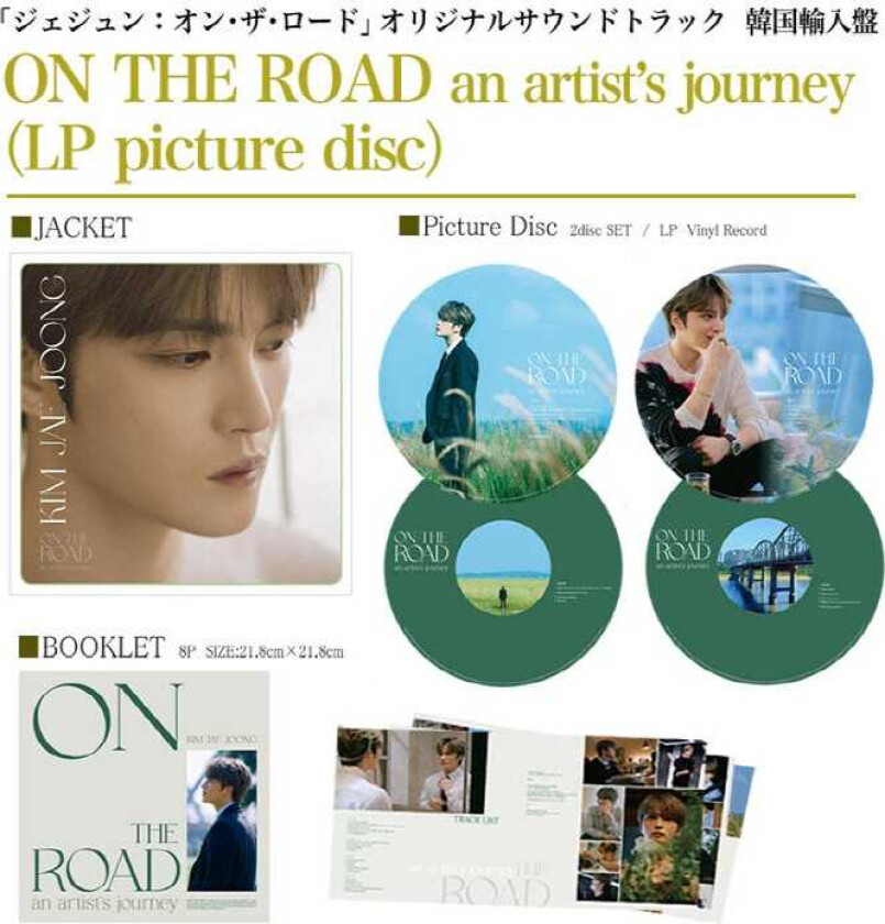 Kim Jae Joong On The Road An Artist's Journey LP/Vinyl