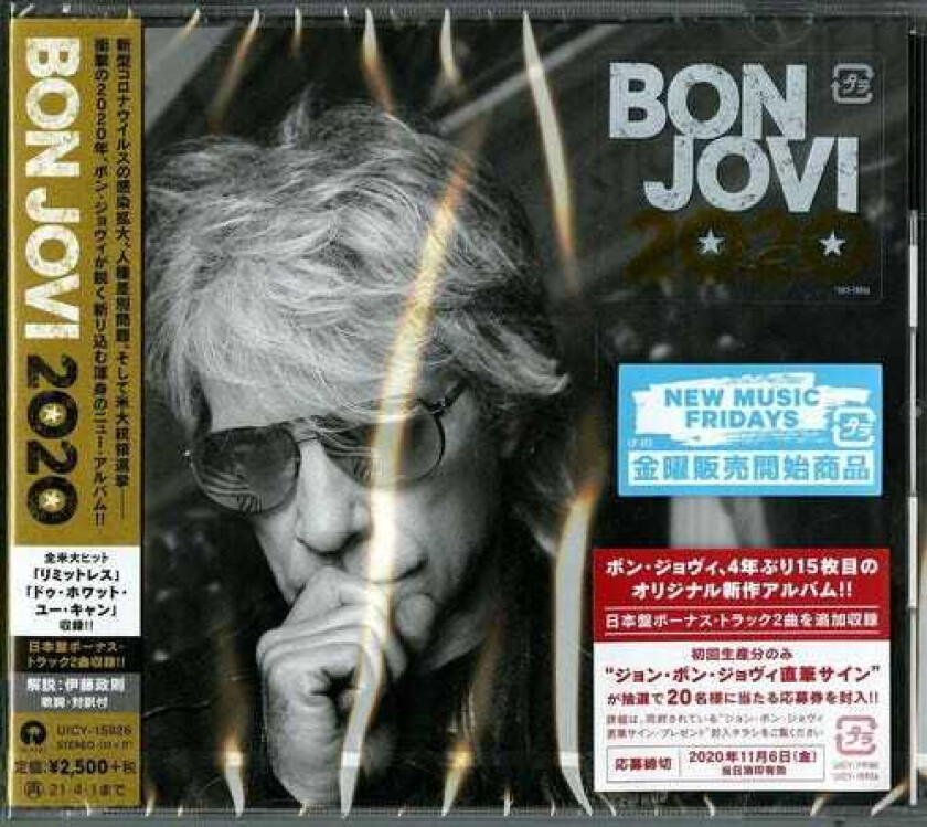 Bon Jovi Bon Jovi 2020 (SHMCD) (Incl. Bonus Material) CD