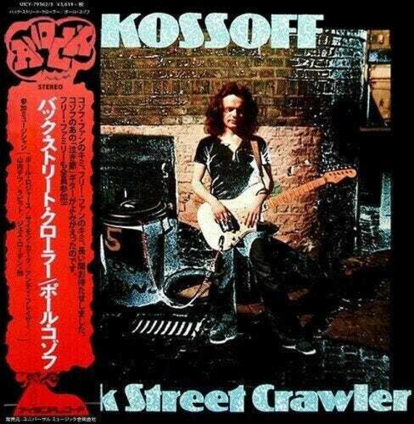 Paul Kossoff  Back Street Crawler (Deluxe Edition) (SHMCD)  CD