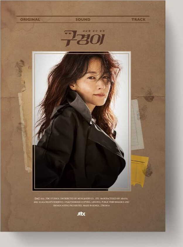 Diverse KPop, Filmmusikk Inspector Koo (JTBC Drama Soundtrack) (Incl. 64pg Photobook + 7 Photocards) CD