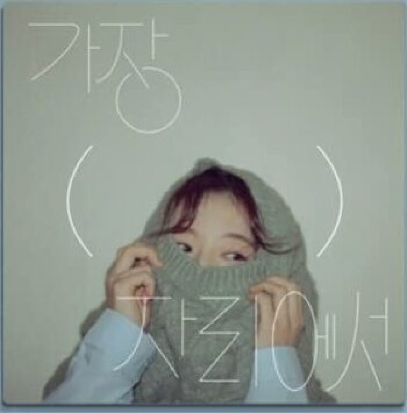 Hello Gayoung From The Edge (Digipak) (Incl. Lyric Book) CD