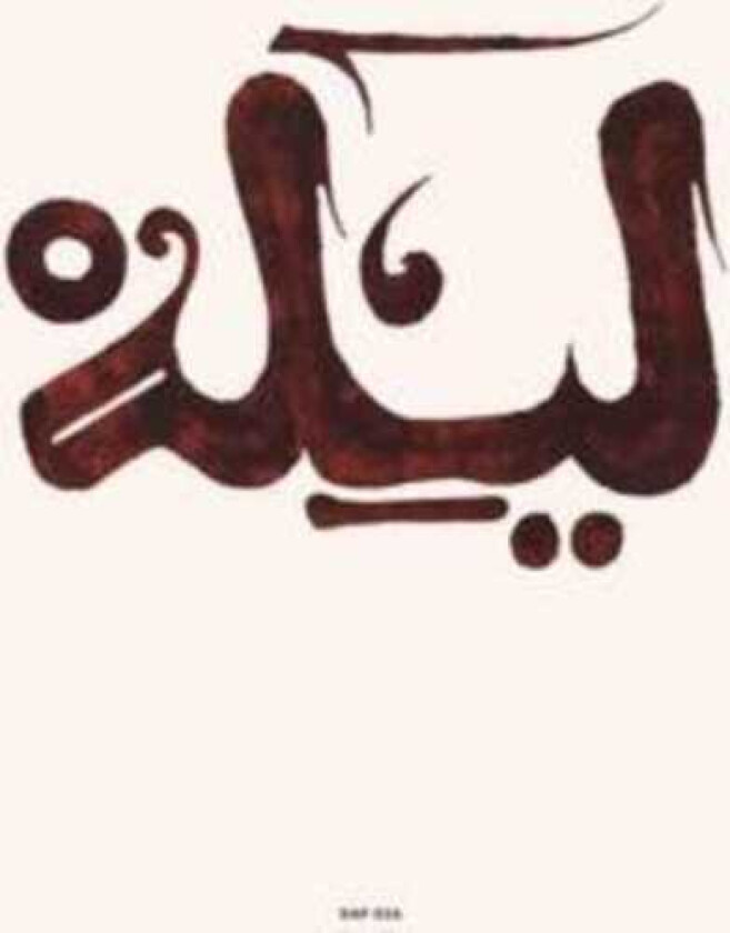 Innov Gnawa Lila LP/Vinyl