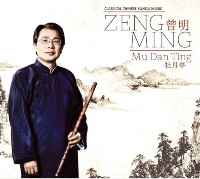 Zeng Ming Mu Dan Ting CD