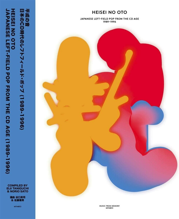 Diverse Artister Heisei No Oto Japanese LeftField Pop From The CD Age (19891996) CD