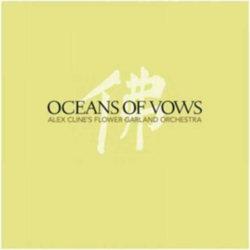 Alex Cline Oceans Of Vows CD
