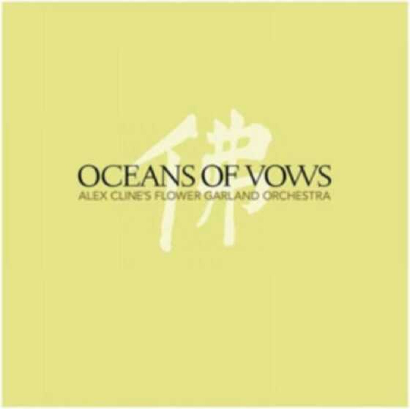 Alex Cline  Oceans Of Vows  CD