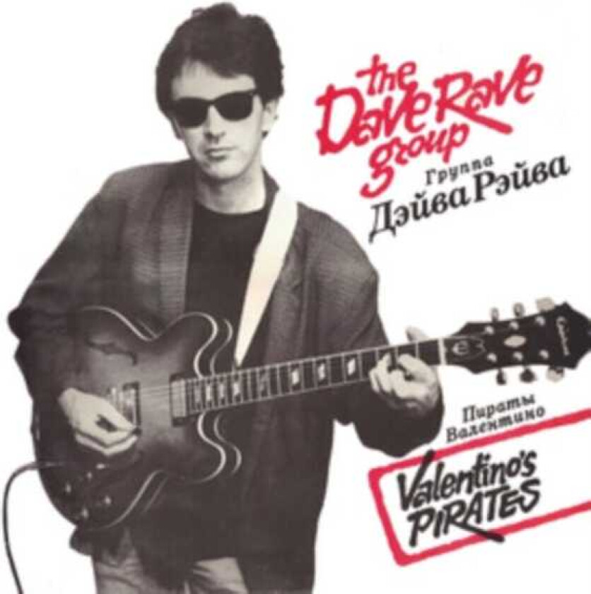 The Dave Rave Group Valentinos Pirates LP/Vinyl