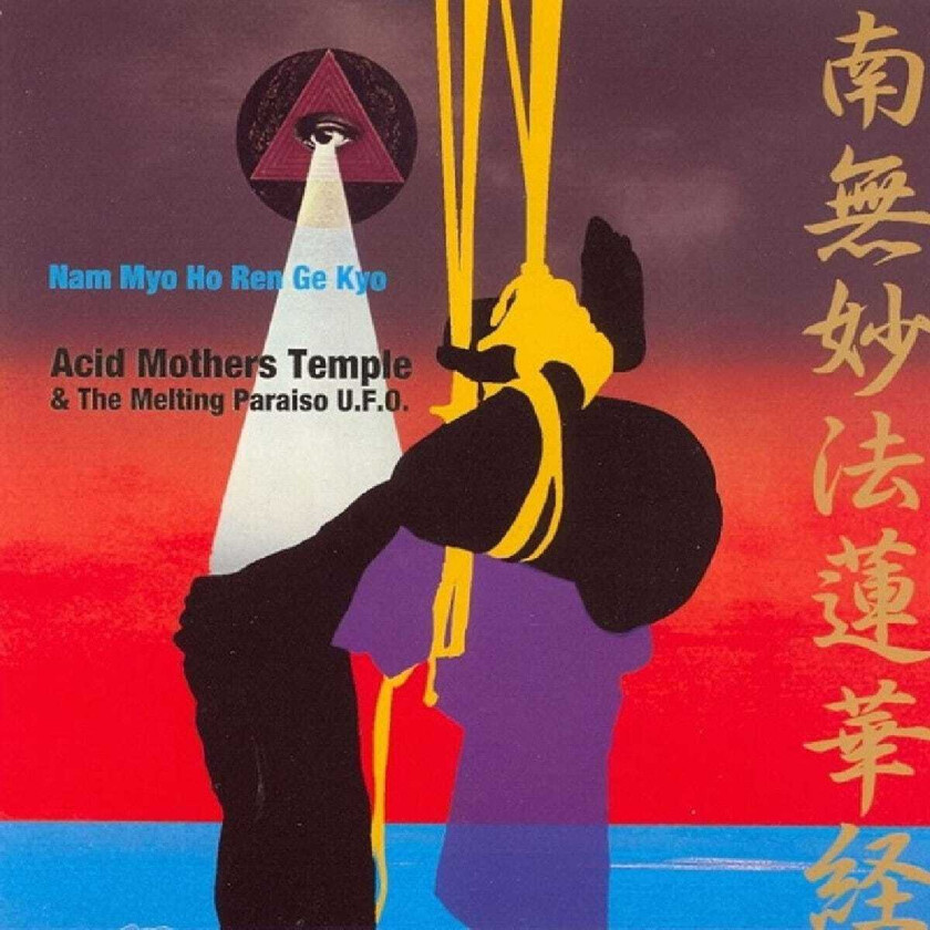 Acid Mothers Temple Nam Myo Ho Ren Ge Kyo LP/Vinyl