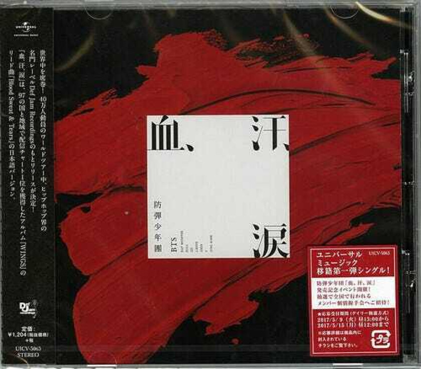 BTS Blood Sweat & Tears CD