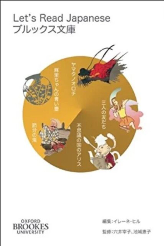 Let's Read Japanese av Suzuko Anai