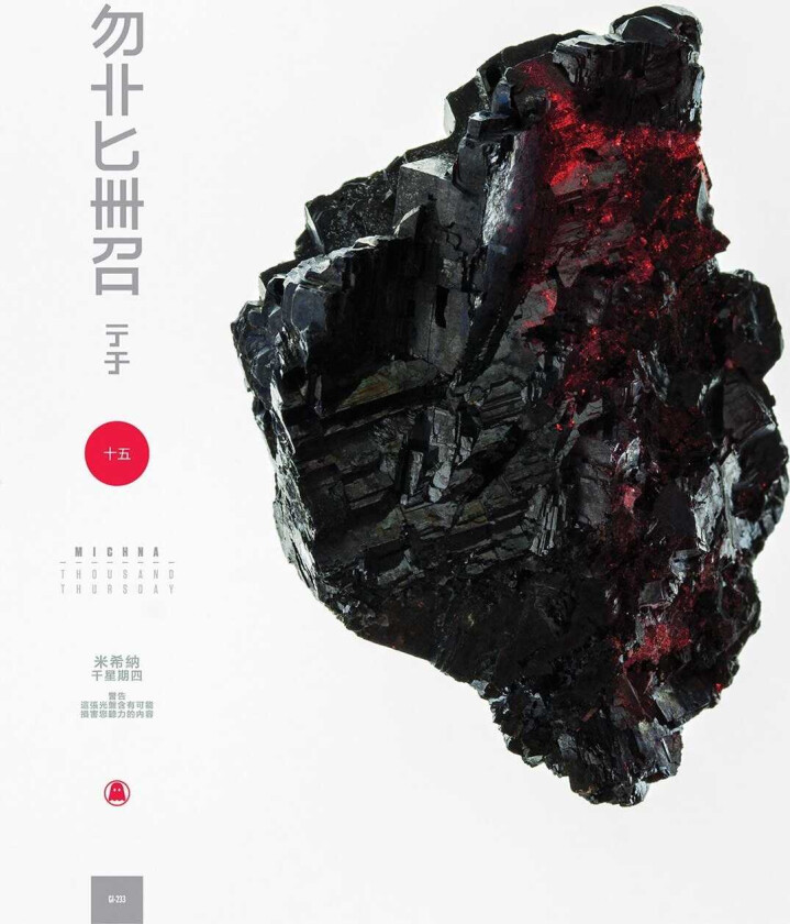 Michna Thousand Thursday CD