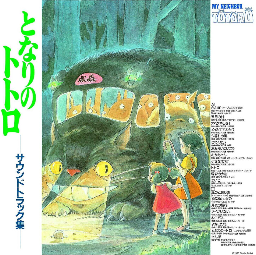Joe Hisaishi, Filmmusikk My Neighbor Totoro Soundtrack LP/Vinyl
