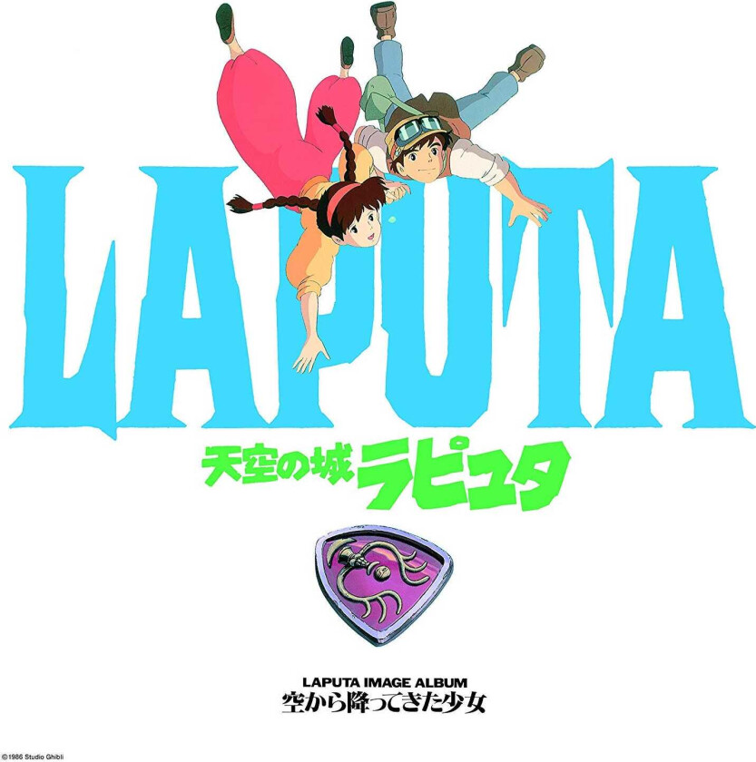 Joe Hisaishi, Filmmusikk Castle In The Sand Laputa Image Album LP/Vinyl