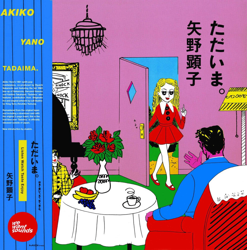 Akiko Yano Tadaima LP/Vinyl