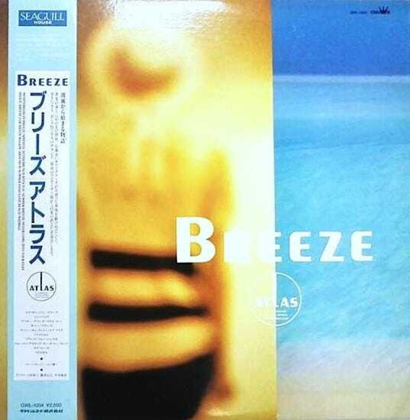 Atlas Breeze CD