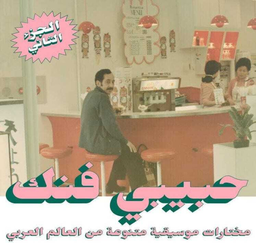 Diverse Artister Habibi An Eclectic Selection From The Arab World Pt. 2 CD