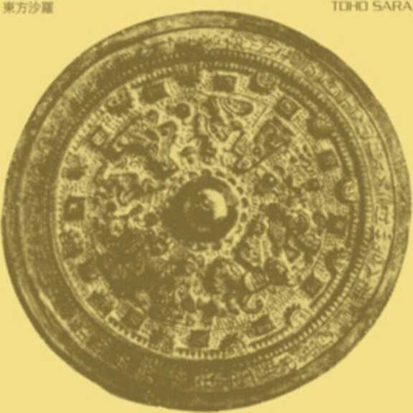 Toho Sara Toho Sara LP/Vinyl
