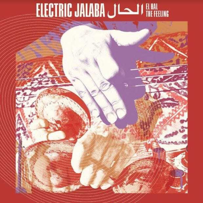 Electric Jalaba El Hal / The Feeling LP/Vinyl
