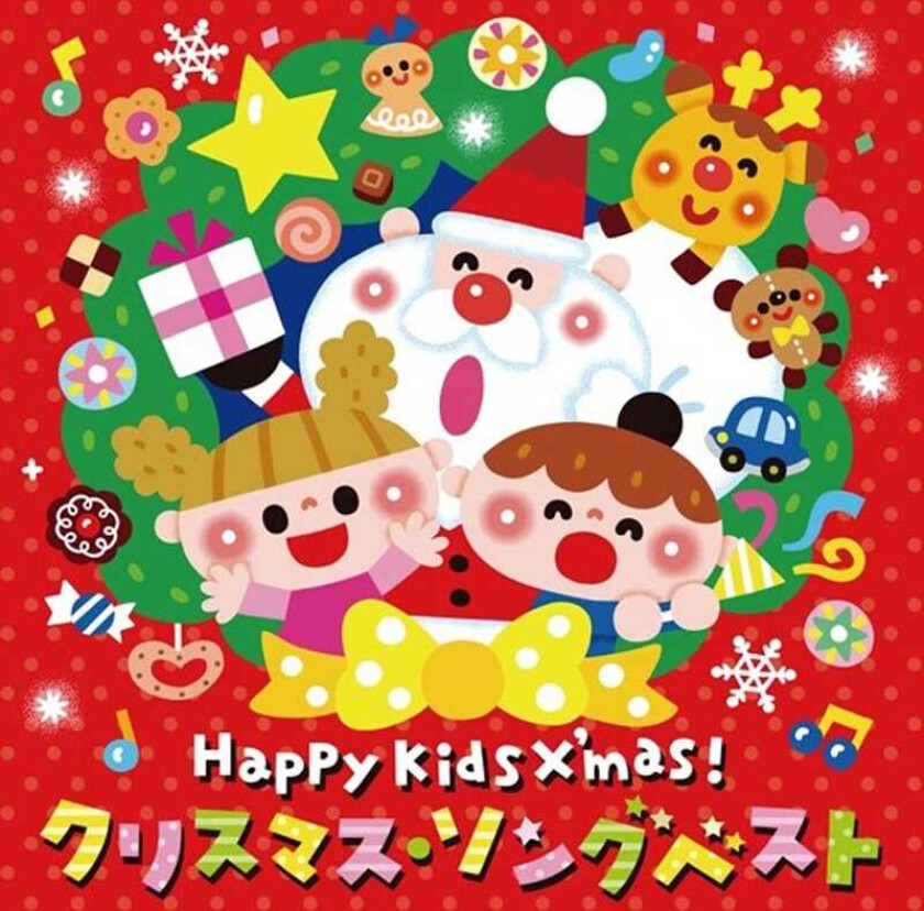 Diverse Artister, Diverse Barn Happy Kids X'mas (Japanese Christmas Songs) CD