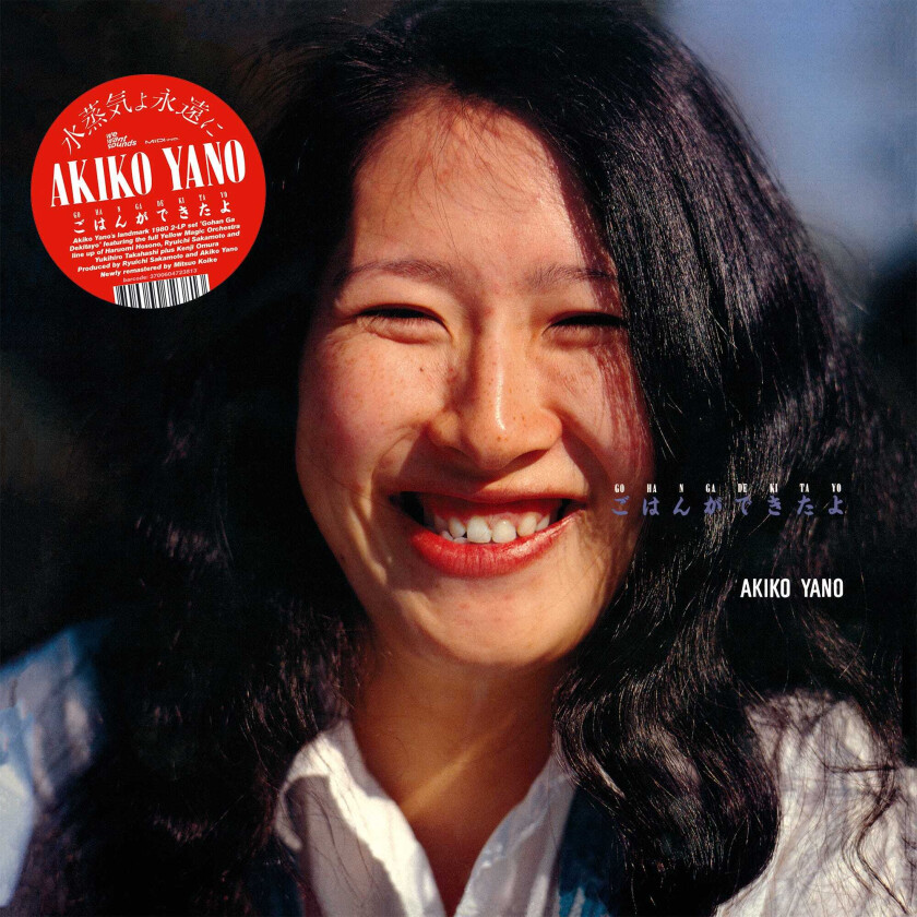 Akiko Yano Gohan Ga Dekitayo LP/Vinyl