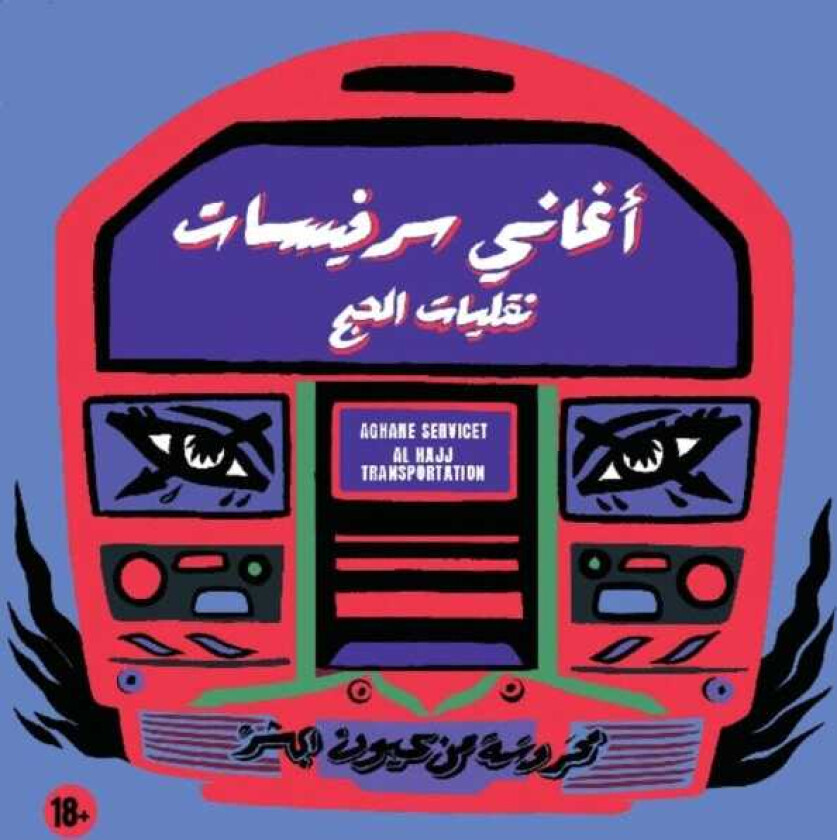 Aghane Servicet  Al Hajj Transportation  CD