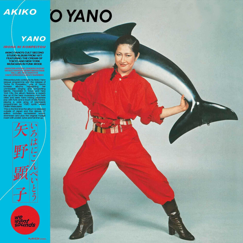 Akiko Yano Iroha Ni Konpeitou LP/Vinyl