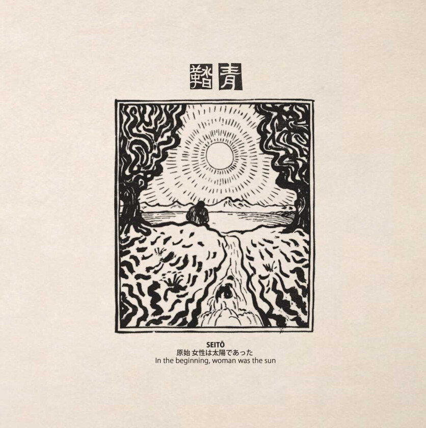 Diverse Artister Seito: In The Beginning, Woman Was The Sun CD