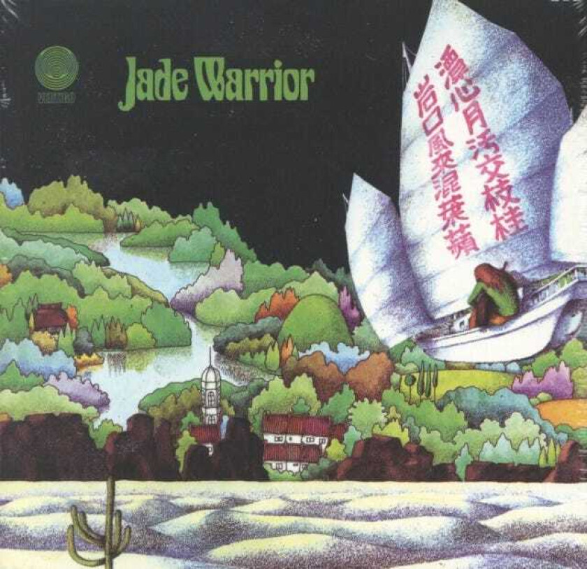 Jade Warrior  Jade Warrior  CD