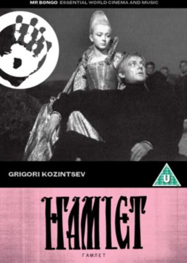 Hamlet DVD