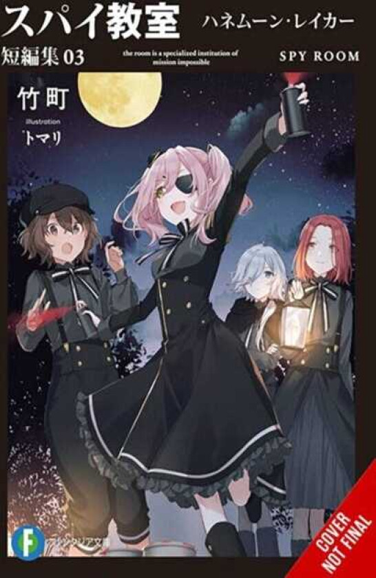 Spy Classroom Short Story Collection, Vol. 3 (light novel)