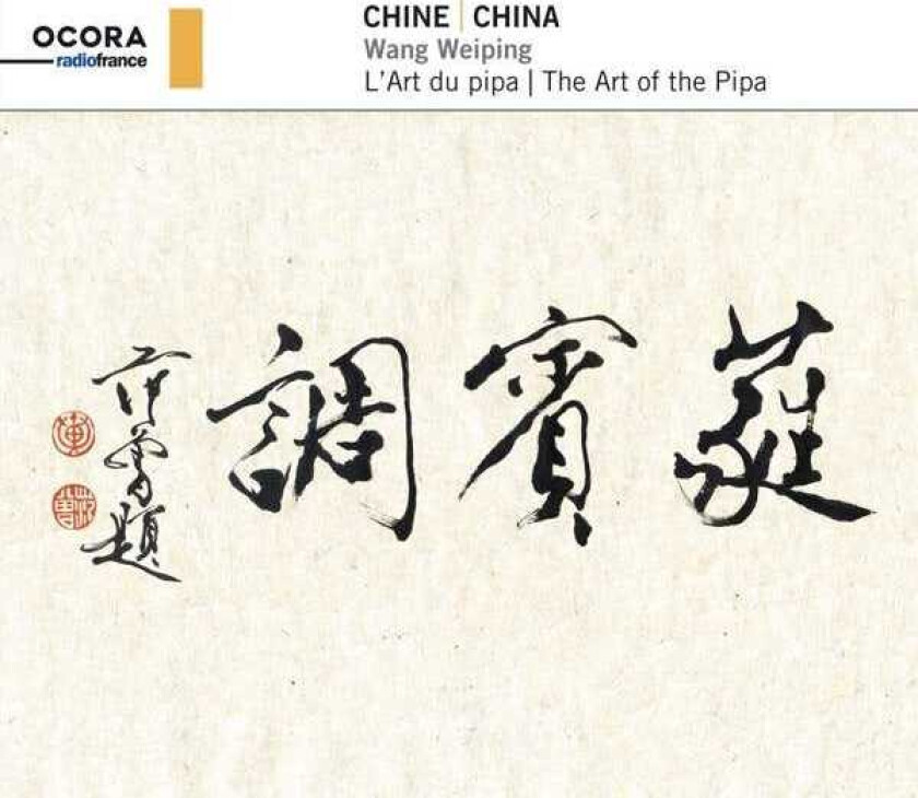 Wang Weiping China: The Art Of The Pipa CD
