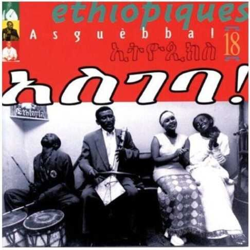 Diverse World Music Ethiopiques Vol. 18: Ethiopiques Artists CD