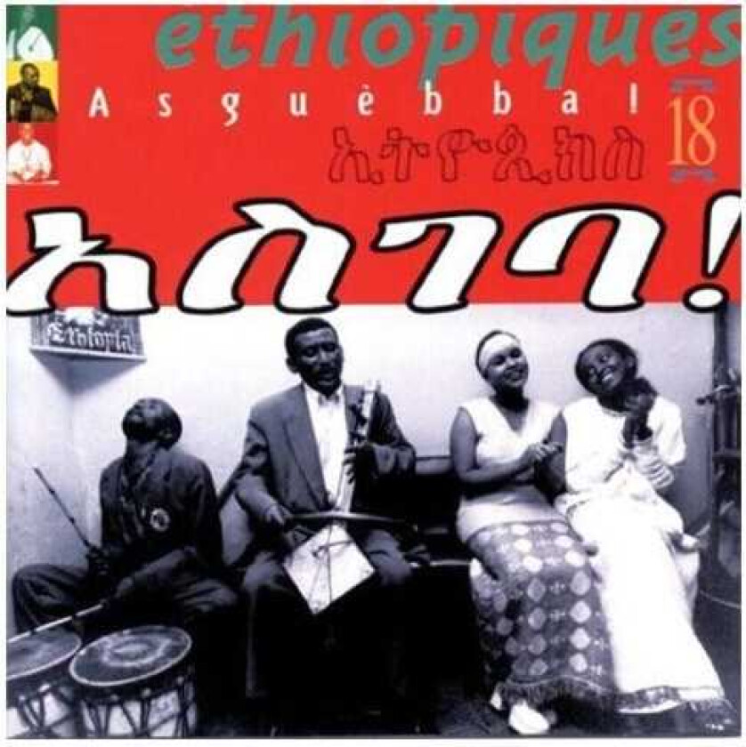 Diverse World Music  Ethiopiques Vol. 18: Ethiopiques Artists  CD