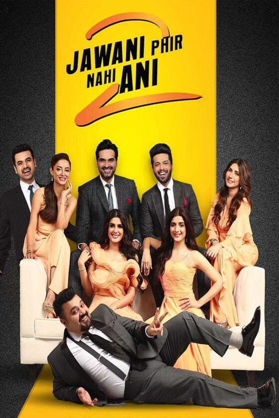 Jawani Phir Nahi Ani 2 DVD