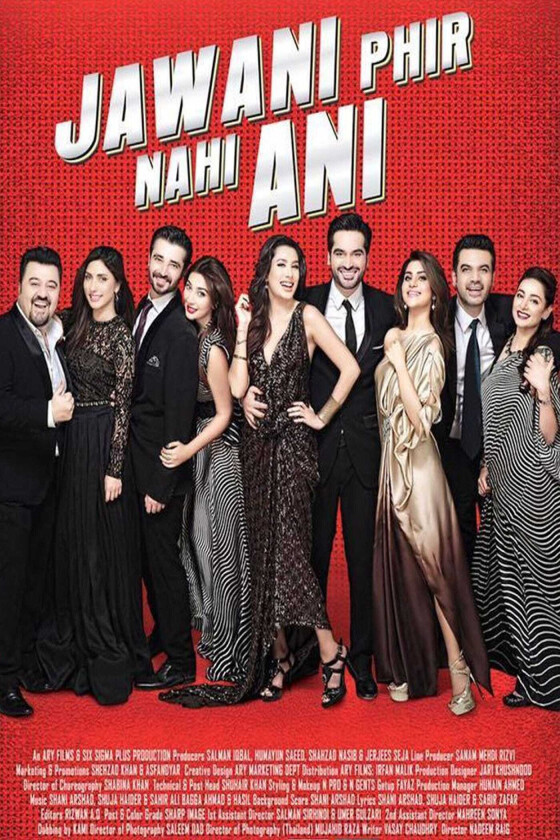 Jawani Phir Nahi Ani DVD