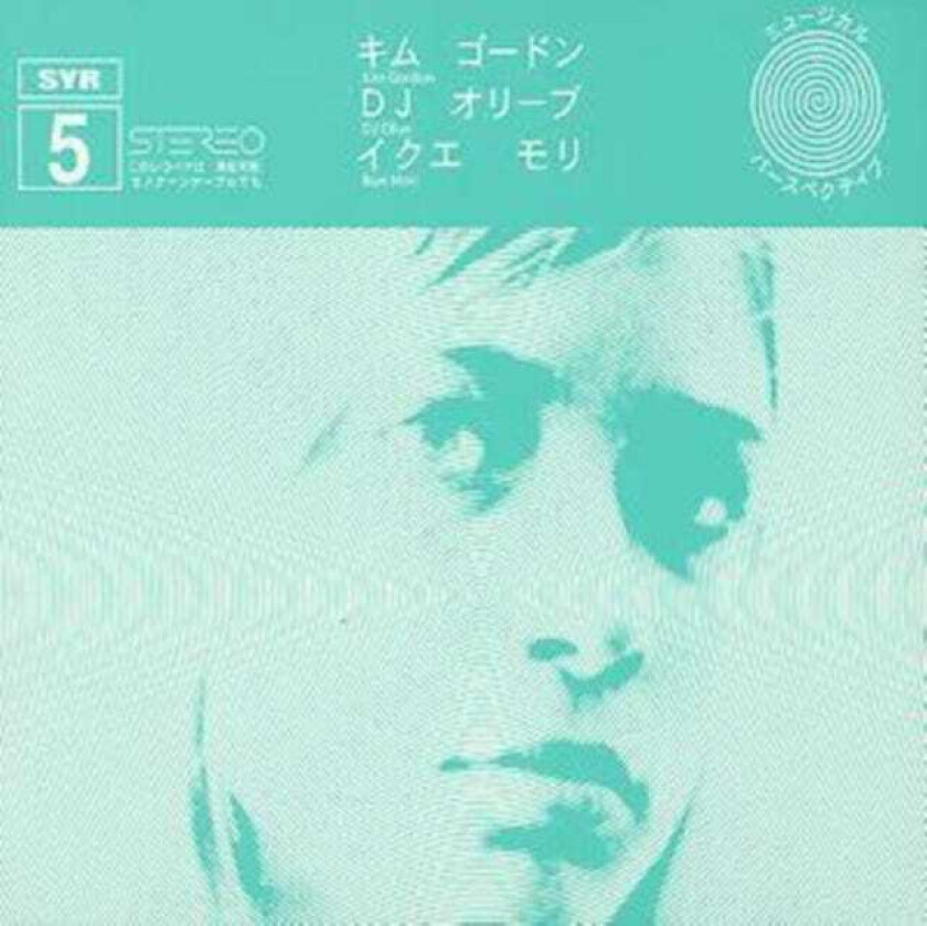 Kim Gordon, Mori Ikue, DJ Olive Kim Gordon/Mori Ikue/DJ Olive CD