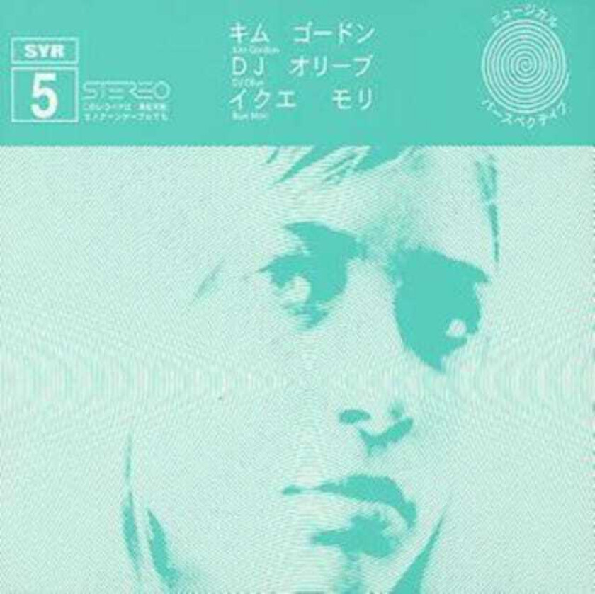 Kim Gordon, Mori Ikue, DJ Olive  Kim Gordon/Mori Ikue/DJ Olive  CD