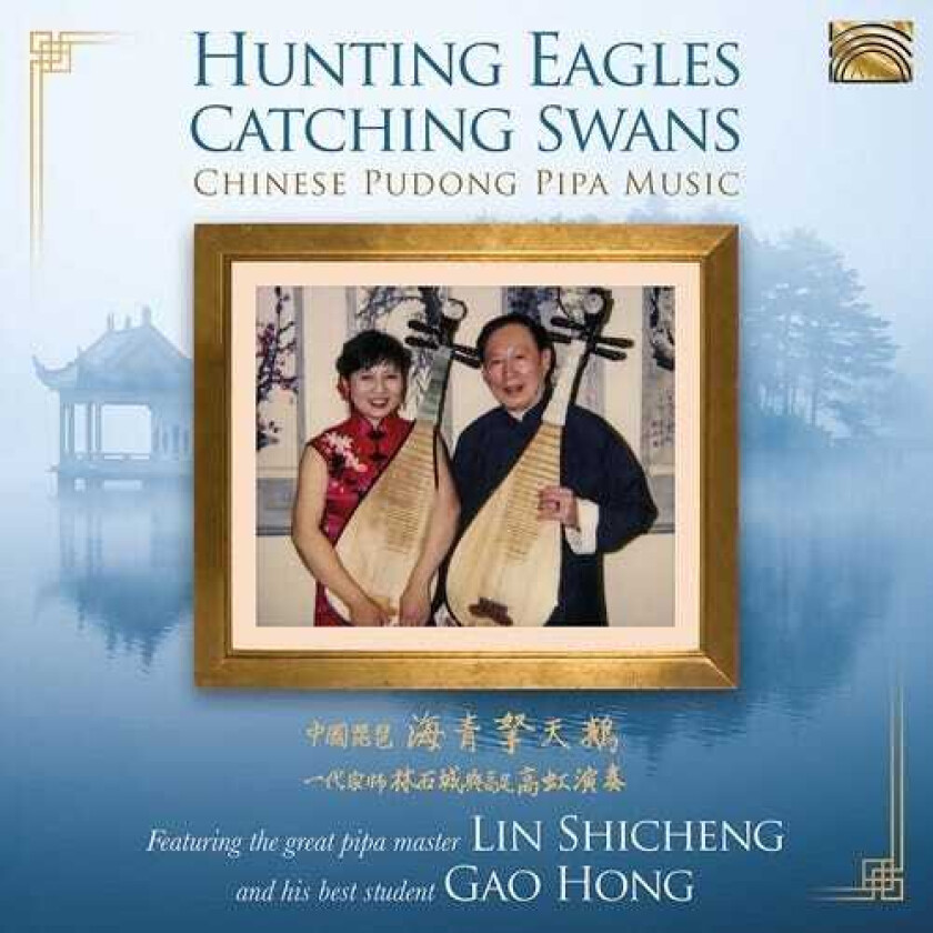 Lin Shicheng, Gao Hong Hunting Eagles Catching Swans Chinese Pudong Pipa Music CD