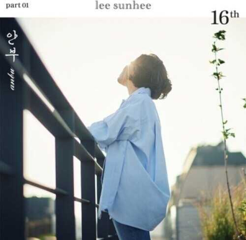 Lee Sunhee 16th Part 01 (Incl. Photobook + Poster) CD