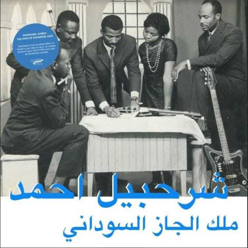 Sharhabil Ahmed King Of Sudanese Jazz CD