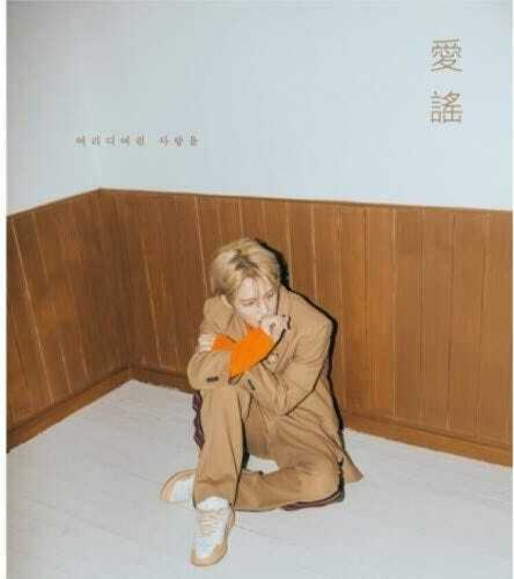 Kim JaeJoong  Aeyo (Incl. Folded Poster)  CD